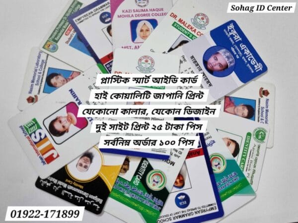 id card