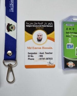 Sohag ID Center
