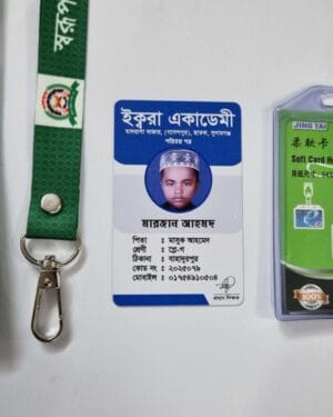 Sohag ID Center