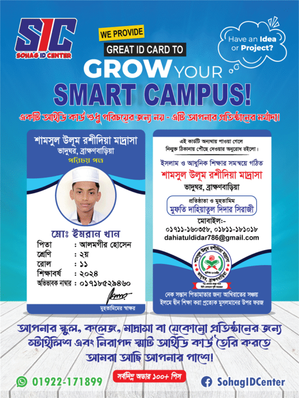 Madrasa ID Card Design